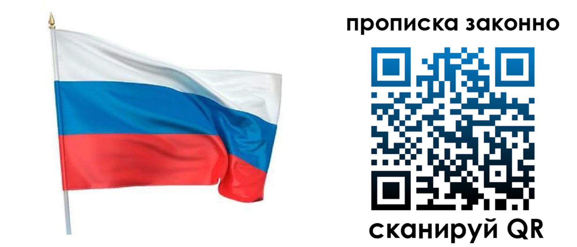 прописка ребенка в Петровске