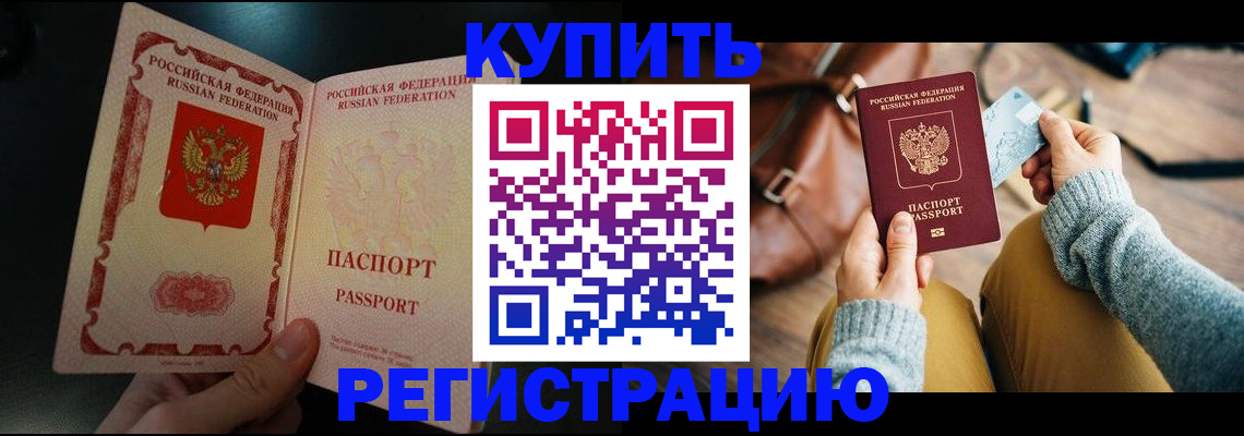временная регистрация в квартире в Петровске