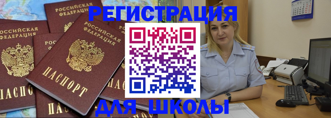 временная регистрация поиск в Петровске