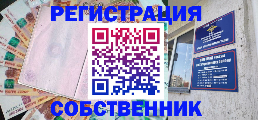 временная регистрация госуслуги в Петровске